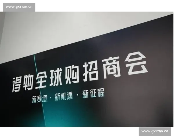 得物平台创新模式：探索二手市场的新机遇与未来发展趋势