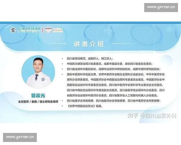 聚焦男性健康全面解析男科疾病防治与科学养护新理念